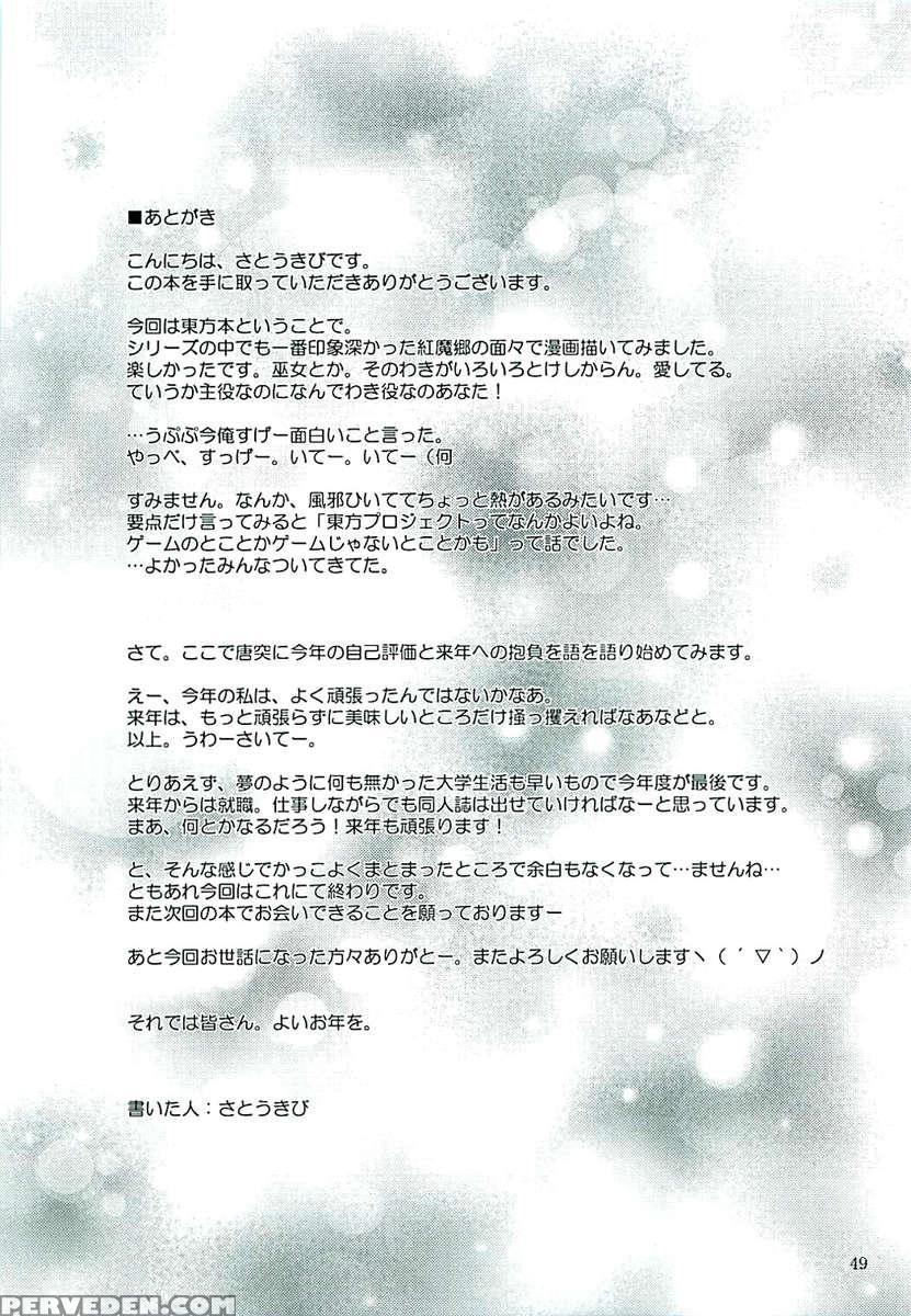 Even If Life Isn't Short, Fall In Love, Little Girl! Chapter 1000 Page 47